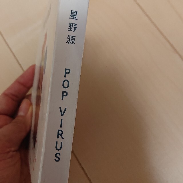 POP VIRUS（初回限定盤A） エンタメ/ホビーのCD(ポップス/ロック(邦楽))の商品写真