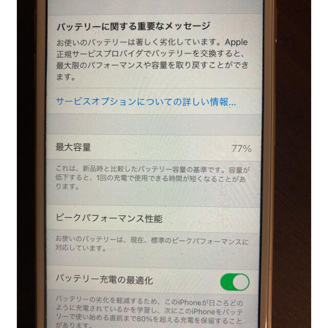 iPhone(アイフォーン)のiPhone6s 白　ゴールド　本体　ドコモ　docomo SIMフリー　 スマホ/家電/カメラのスマートフォン/携帯電話(スマートフォン本体)の商品写真