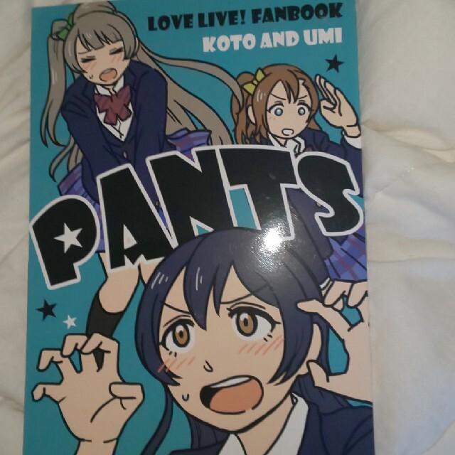 PANTS エンタメ/ホビーの同人誌(一般)の商品写真