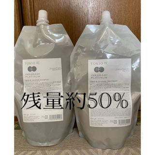 トキオ(TOKIO)の残量約50% TOKIO IE インカラミ プラチナム シャンプートリートメント(シャンプー/コンディショナーセット)