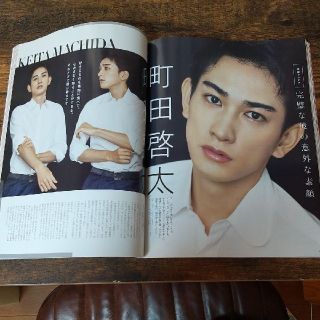 VoCE 11月号 町田啓太  切り抜き(アート/エンタメ/ホビー)