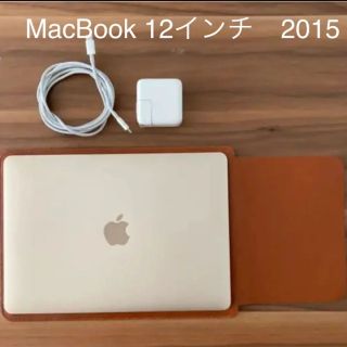 アップル(Apple)のMacBook 12インチ　2015 256GB ゴールド(ノートPC)