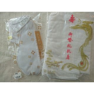 【和装前撮り・結婚式にも!!】男性用足袋・花嫁用 肌襦袢 セット販売♪ 美品(和装小物)