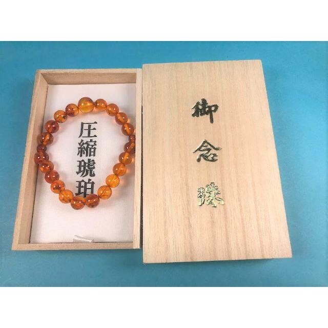 数珠 腕輪 圧縮琥珀 ブレスレット 8mm 共仕立て 限定品 コハク 数珠 腕輪 圧縮琥珀 ブレスレット 8mm 共仕立て 限定品 コハク