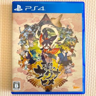 天穂のサクナヒメ PS4(家庭用ゲームソフト)