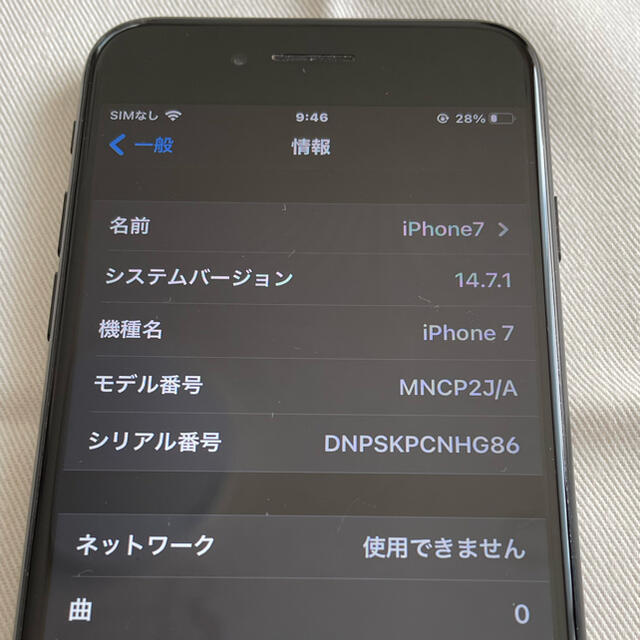 iPhone(アイフォーン)のiPhone7 SIMフリー128GB 中古 スマホ/家電/カメラのスマートフォン/携帯電話(スマートフォン本体)の商品写真