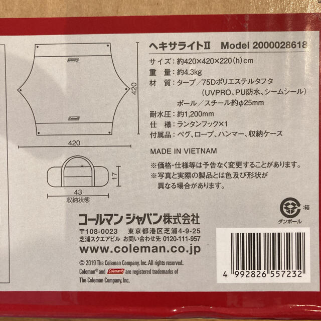 Coleman(コールマン)のコールマン  ヘキサライトⅡ スポーツ/アウトドアのアウトドア(テント/タープ)の商品写真