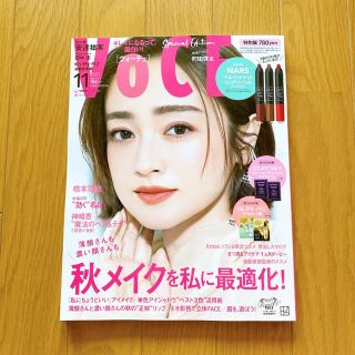 VoCE 11月号 特別版 雑誌のみ(美容)