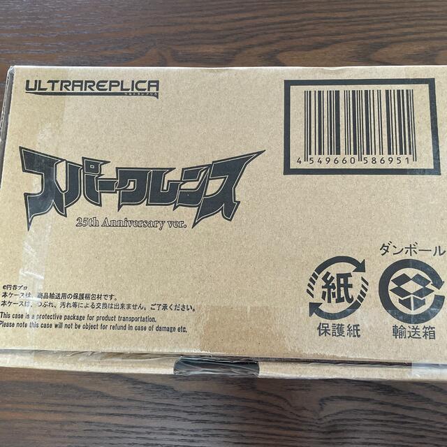 utrareplica スパークレンス 25th 2次受注(伝票跡無し)