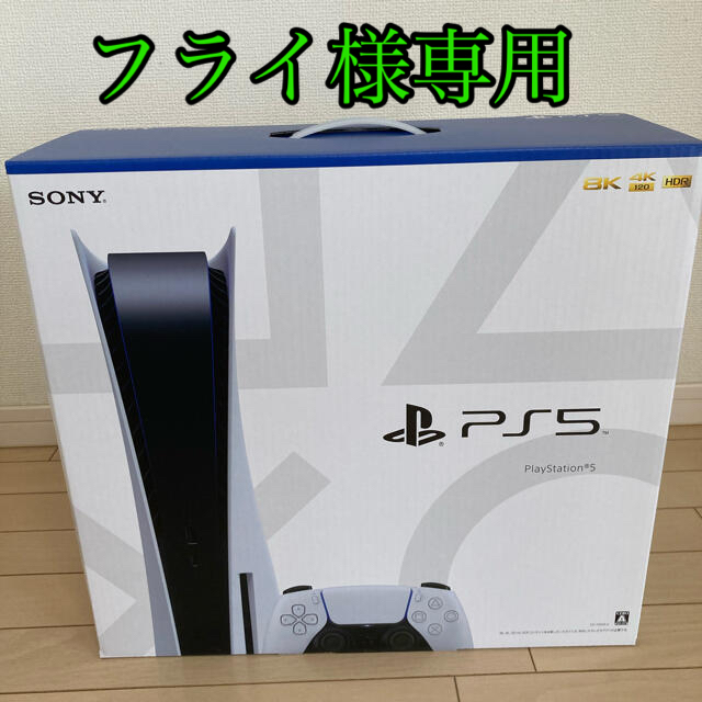 PlayStation - プレイステーション5  新品・未使用【フライ】