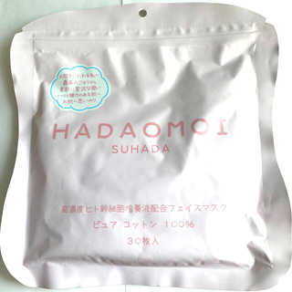 「新品未使用」HADAOMOI(ハダオモイ) ヒト幹細胞フェイスマスク 30枚入(パック/フェイスマスク)