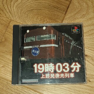 プレイステーション(PlayStation)の19時03分上野発夜光列車　PS1(家庭用ゲームソフト)