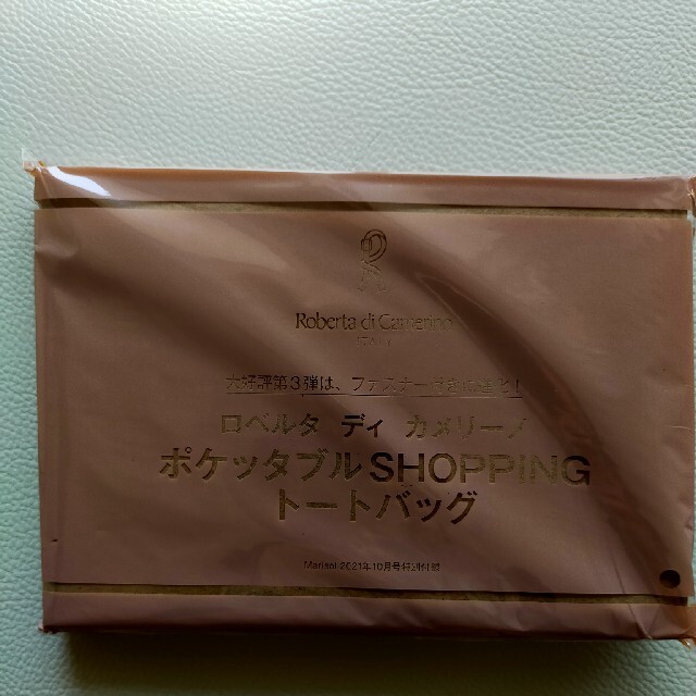 新品マリソル 付録　ロベルタカディカメリーノ　トートバック レディースのバッグ(エコバッグ)の商品写真