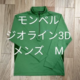 モンベル(mont bell)のモンベル　ロングスリーブジップシャツ　長袖　アウトドア　登山　トレッキング(登山用品)