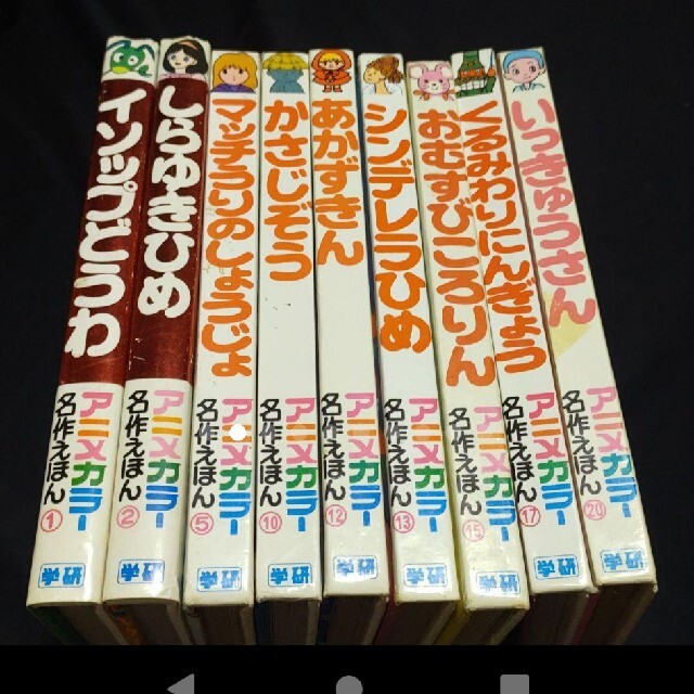 アニメカラー　名作えほん９冊セット エンタメ/ホビーの本(絵本/児童書)の商品写真