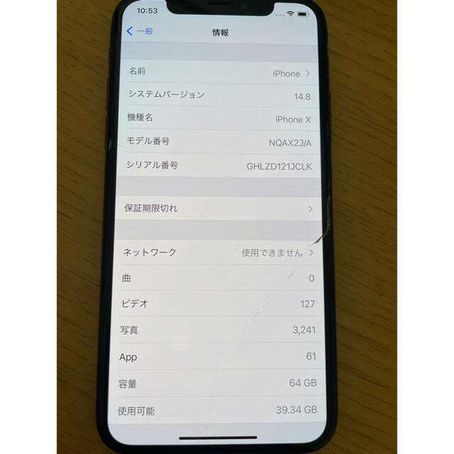 Apple(アップル)のiPhoneX 64GB ブラック Face ID不良 スマホ/家電/カメラのスマートフォン/携帯電話(スマートフォン本体)の商品写真