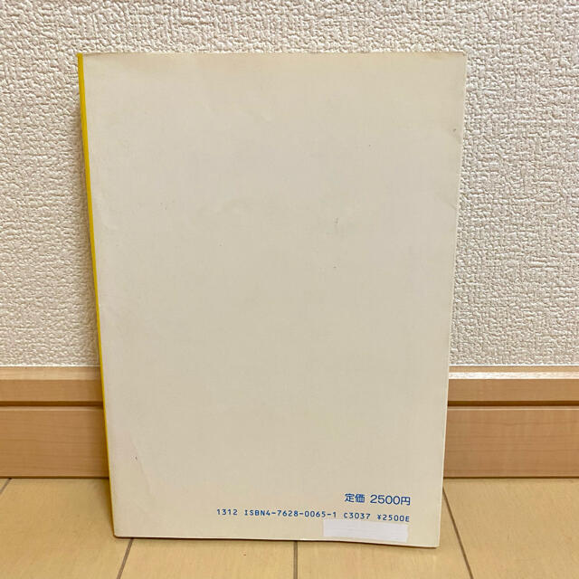 幼児教育の理想と現実 学級社会の"新"教育社会学 エンタメ/ホビーの本(人文/社会)の商品写真