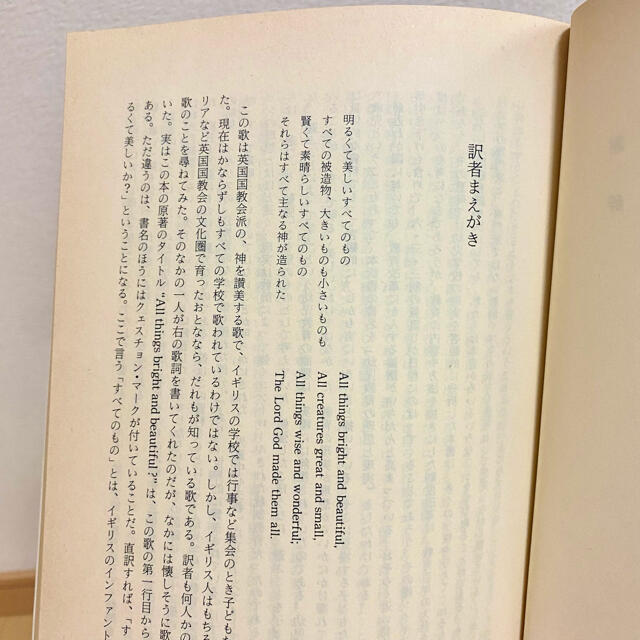 幼児教育の理想と現実 学級社会の"新"教育社会学 エンタメ/ホビーの本(人文/社会)の商品写真