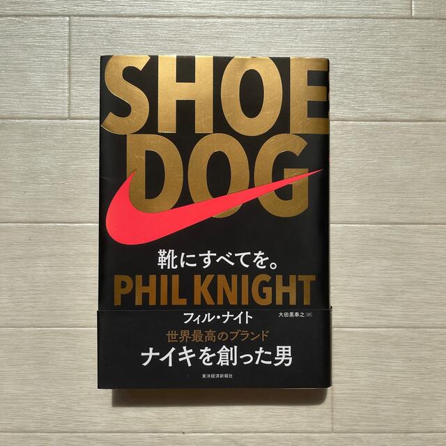 NIKE(ナイキ)のＳＨＯＥ　ＤＯＧ 靴にすべてを。 エンタメ/ホビーの本(その他)の商品写真