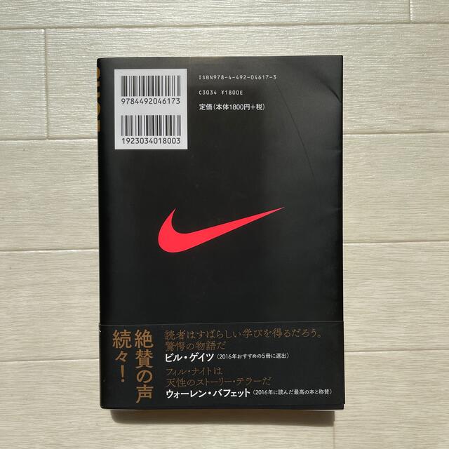 NIKE(ナイキ)のＳＨＯＥ　ＤＯＧ 靴にすべてを。 エンタメ/ホビーの本(その他)の商品写真