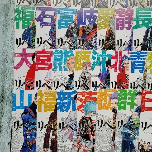 東京リベンジャーズ　ポストカード　47都道府県　フルコンプリート　フルコンプ エンタメ/ホビーのアニメグッズ(カード)の商品写真