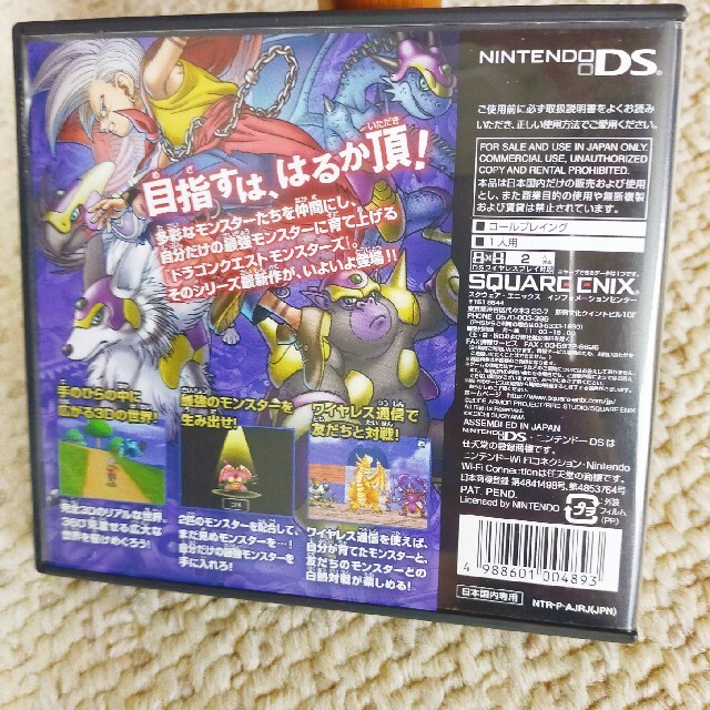 ドラゴンクエストモンスターズ ジョーカー DS エンタメ/ホビーのゲームソフト/ゲーム機本体(その他)の商品写真