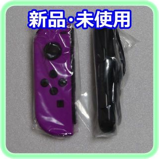 ニンテンドースイッチ(Nintendo Switch)の新品 Joy-Con(L) ネオンパープル Joy-Conストラップ 純正品(その他)