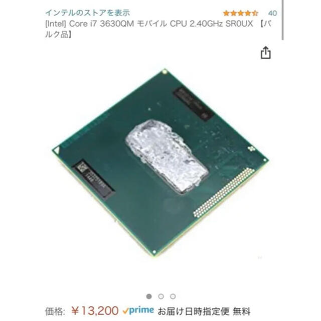 [Intel] Core i7 3630QM CPU 2.40GHz SR0UX 9