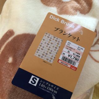 シマムラ(しまむら)の新品　しまむら　ボリス　ブランケット　シングル　ミッフィ(毛布)