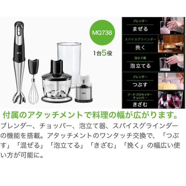 正規店お得 BRAUN - BRAUN ブラウン MQ738 マルチクイック7 の通販 by