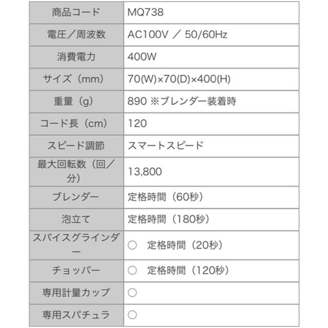 BRAUN マルチクイック7 ハンドブレンダー 【MQ738】調理家電