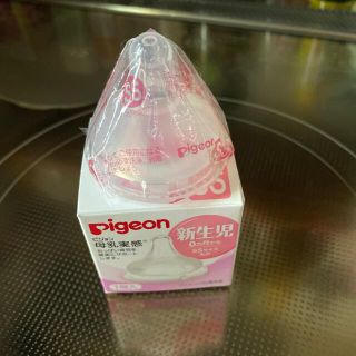 ピジョン(Pigeon)の母乳実感乳頭(哺乳ビン用乳首)