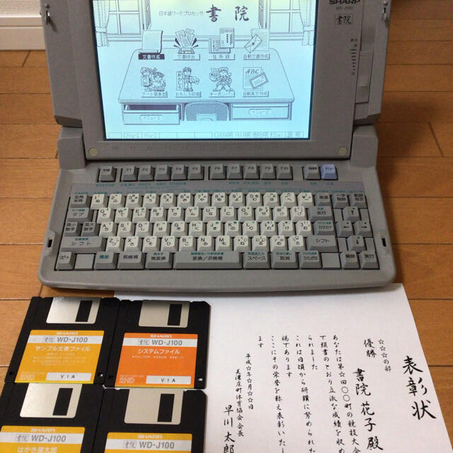 SHARP　ワープロ　書院 WD-C10 - 4