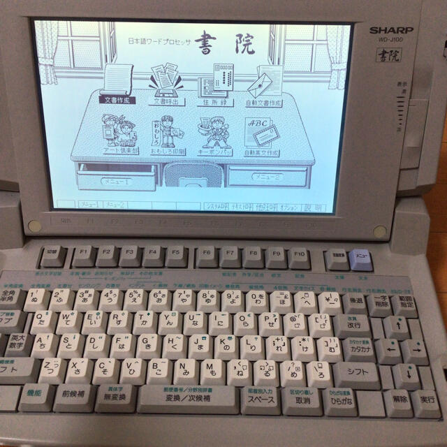 SHARP SHARP ワープロ 書院 WD-J100の通販 by こにゃん's shop｜シャープならラクマ