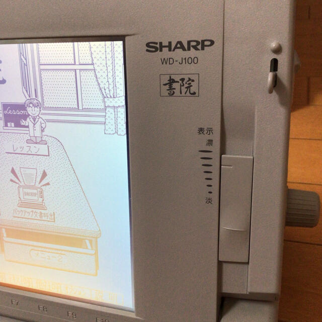 SHARP SHARP ワープロ 書院 WD-J100の通販 by こにゃん's shop｜シャープならラクマ