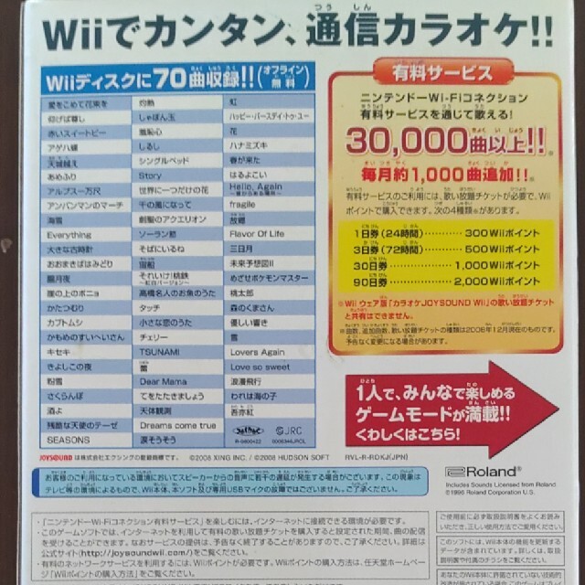 カラオケJOYSOUND Wii Wii エンタメ/ホビーのゲームソフト/ゲーム機本体(家庭用ゲームソフト)の商品写真