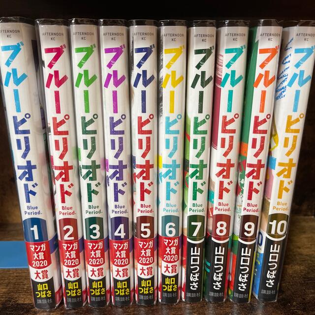 ブルーピリオド　1〜10巻セット