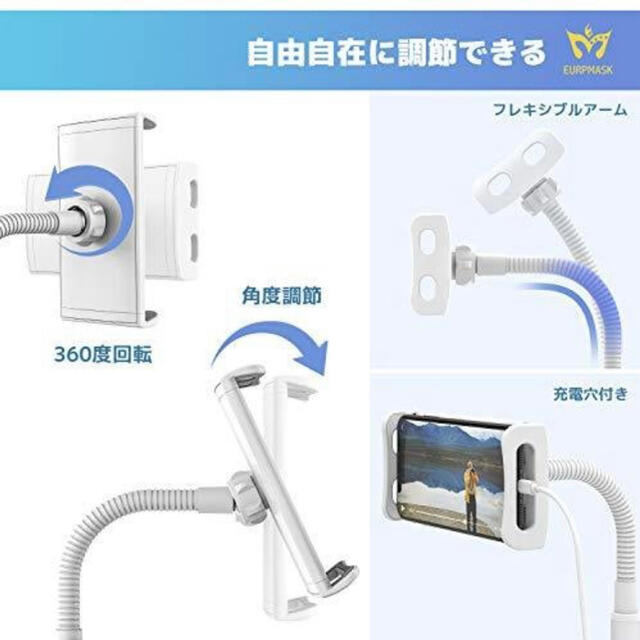 ☆新品☆人気商品☆スマホ・タブレットスタンド　白 スマホ/家電/カメラのスマホアクセサリー(その他)の商品写真