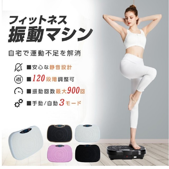 ブルブル振動エクササイズ コスメ/美容のダイエット(エクササイズ用品)の商品写真