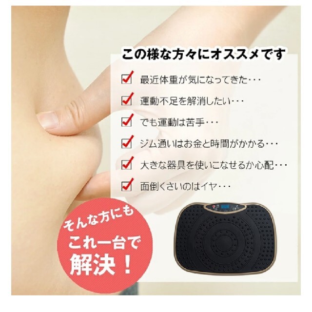 ブルブル振動エクササイズ コスメ/美容のダイエット(エクササイズ用品)の商品写真