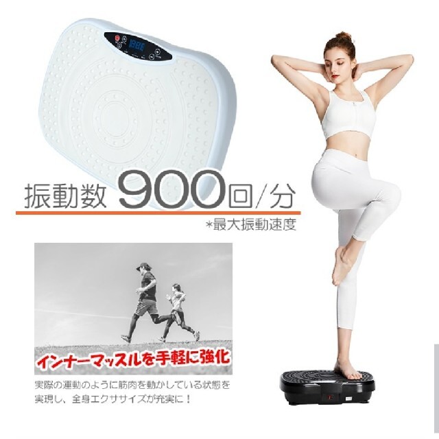 ブルブル振動エクササイズ コスメ/美容のダイエット(エクササイズ用品)の商品写真