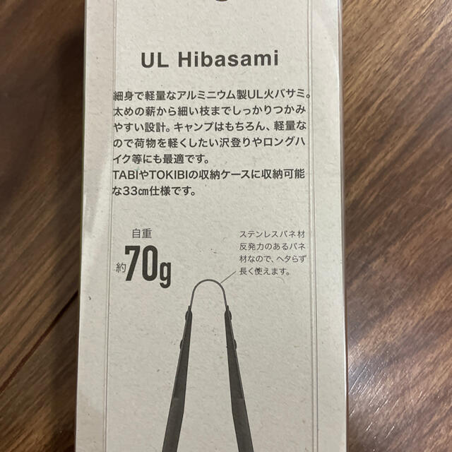 ベルモント UL hibasami BM-258 キャンプ 火バサミ