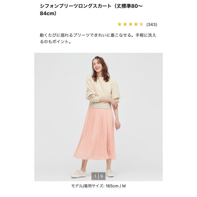 UNIQLO - UNIQLOシフォンプリーツロングスカート の通販 by momota's shop|ユニクロならラクマ