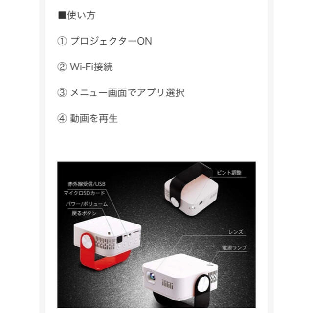 アウトドアーにもプロジェクター「with-f」ほぼ新品