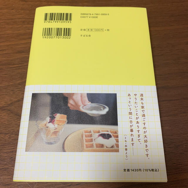 ひとり暮らし 月15万円以下で毎日楽しく暮らす エンタメ/ホビーの本(住まい/暮らし/子育て)の商品写真