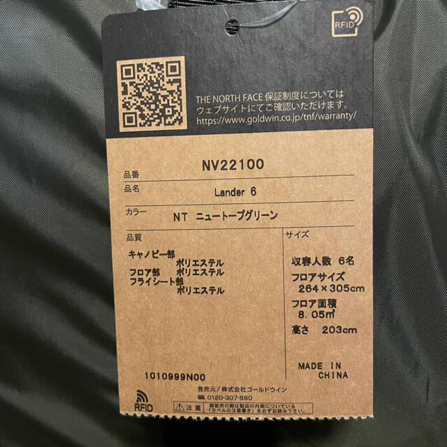 ノースフェイス ランダー6【NV22100】テント Lander6 新品・未開封