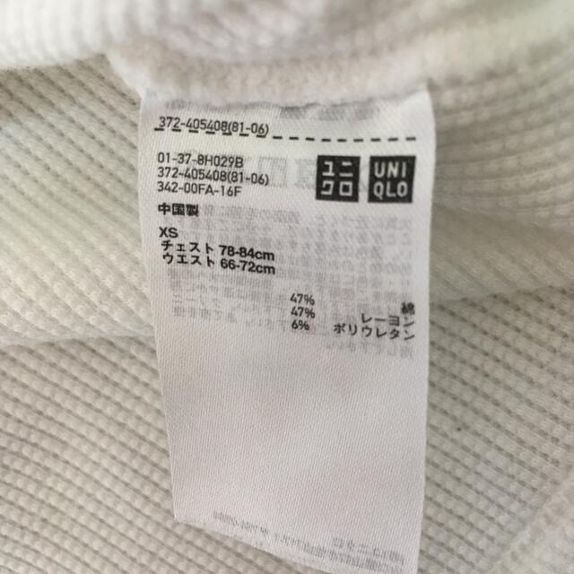 UNIQLO(ユニクロ)の専用です　ユニクロ　ワッフルTシャツ　長袖　ホワイト　ルームウェア メンズのトップス(Tシャツ/カットソー(七分/長袖))の商品写真