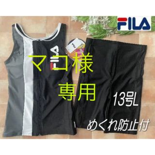 フィラ(FILA)の新品◆FILAフィラ・ラン型フィットネス水着・13号L・切替めくれ防止(水着)