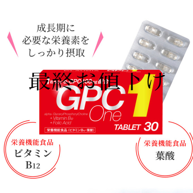 GPC 1