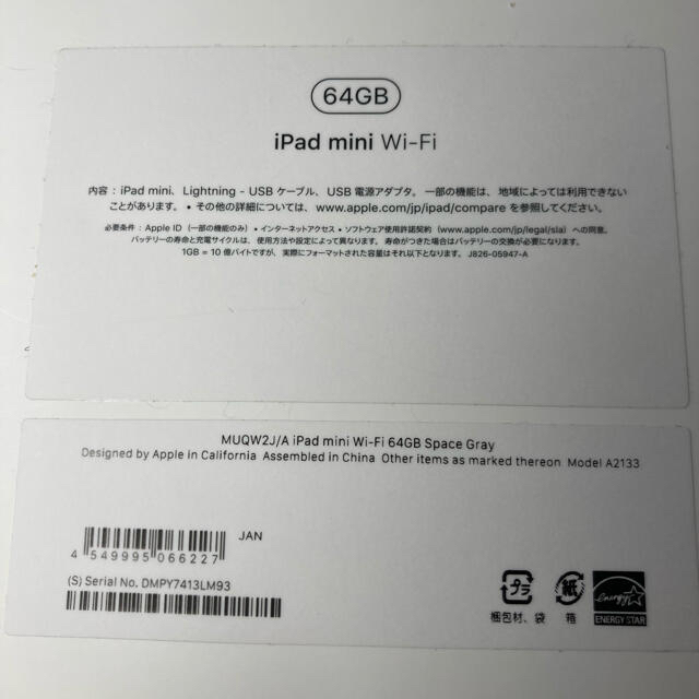 iPad mini 第5世代  Wi-Fiモデル（64GB・スペースグレイ） 5